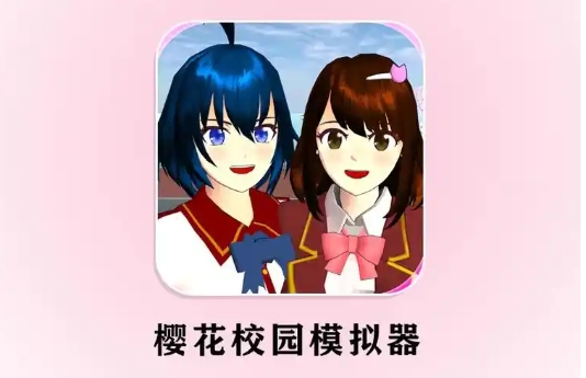 樱花校园模拟器怎么改时间？-樱花校园模拟器改时间的方法