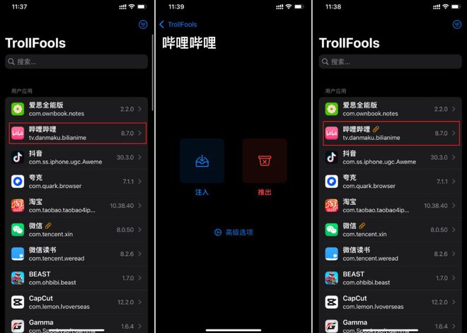 2024年最新资源38个巨魔神级APP建议果粉收藏！(图27)