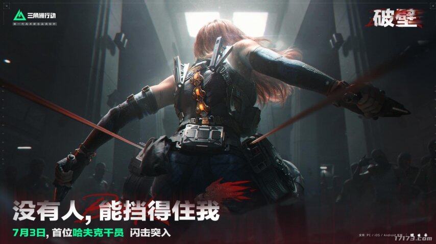 一周爆款热游TOP5：《永恒之塔》怀旧服、《三角洲行动》S5(图1)