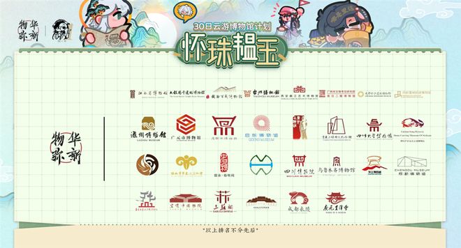 在整理了108款游戏的周年庆后我们发现超过30%都在搞联动(图3)