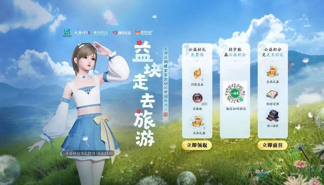 在整理了108款游戏的周年庆后我们发现超过30%都在搞联动(图7)