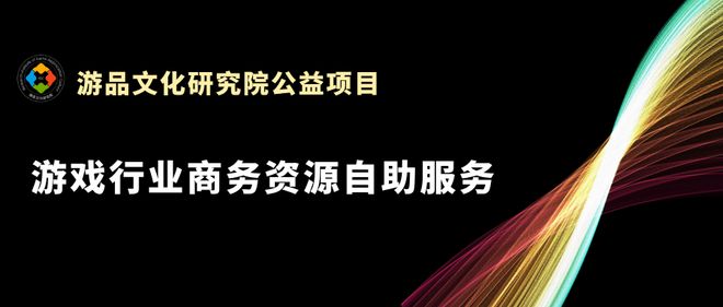 在整理了108款游戏的周年庆后我们发现超过30%都在搞联动(图12)