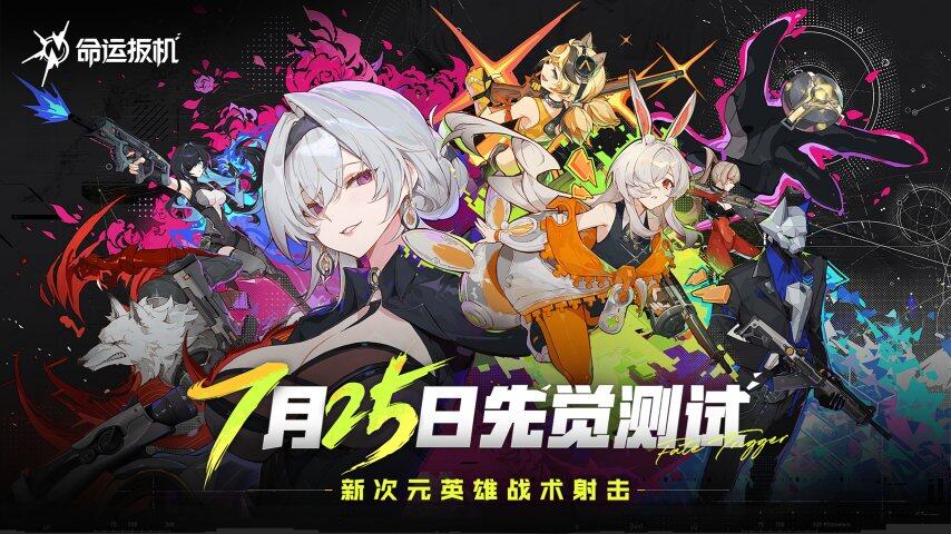 本周精品测试TOP5：武侠开放世界与次元射击(图1)