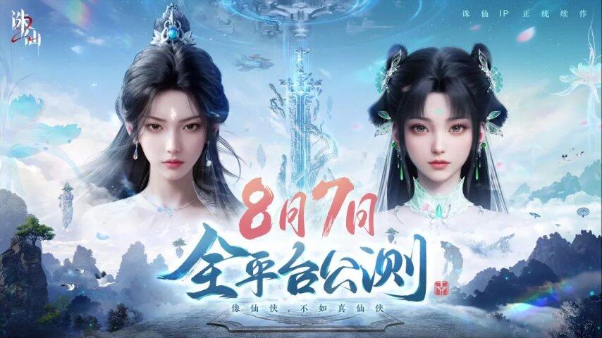 《诛仙2》手游搬砖攻略诛仙2手游攻略教学(图1)