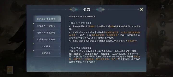 《诛仙2》手游搬砖攻略诛仙2手游攻略教学(图4)