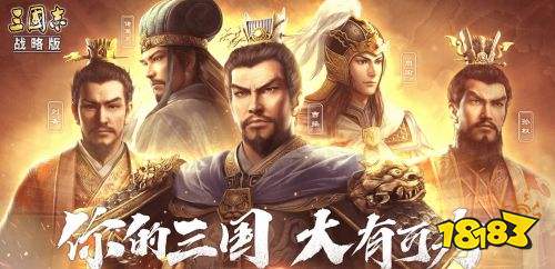 策略手游排行榜前十名20242024耐玩的策略类型手游推荐(图1)
