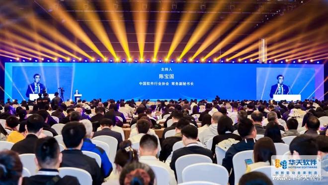 华天软件董事长杨超英荣膺“2024年软件行业领军人物”(图1)