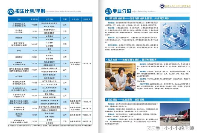 武汉2025年中考未被录取？这所宝藏职校助你逆袭！(图3)
