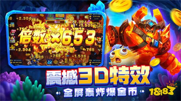 2024捕鱼游戏手游免费推荐_捕鱼手游手机版免费版大全(图3)