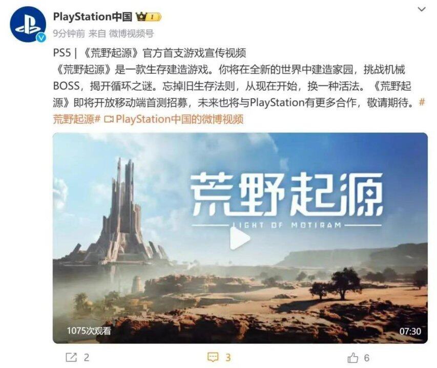 索尼对腾讯发起侵权诉讼还放出了后者的合作意向PPT