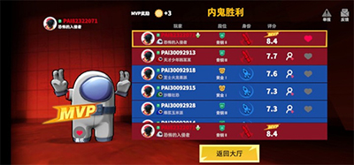 太空行动(太空杀)2025最新版(图3)