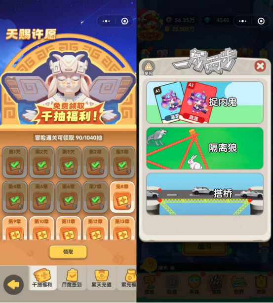从《保卫萝卜》到《一步两步》这家厦门游戏公司通过小游戏扭亏为盈(图7)