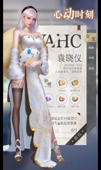 女友养成记(图1)