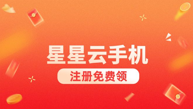 云手机苹果群控电脑端：云手机哪款好用？2024年推荐对比指南(图1)