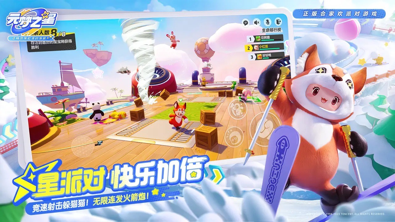 元梦之星2024(图1)