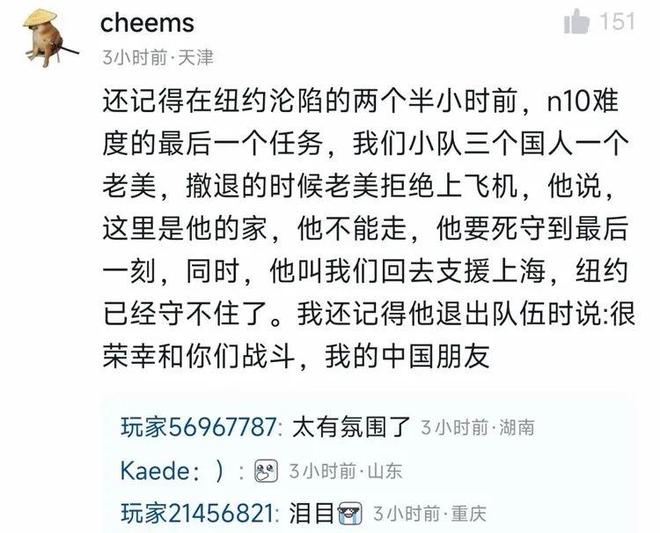 中美史诗级大团结在一款被玩家狂喷的游戏里实现了(图11)