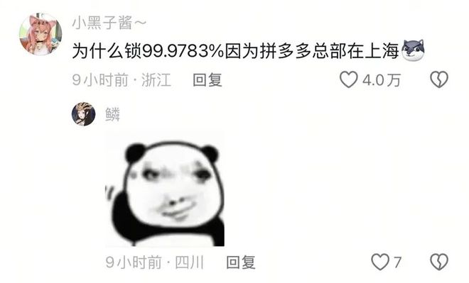 中美史诗级大团结在一款被玩家狂喷的游戏里实现了(图8)