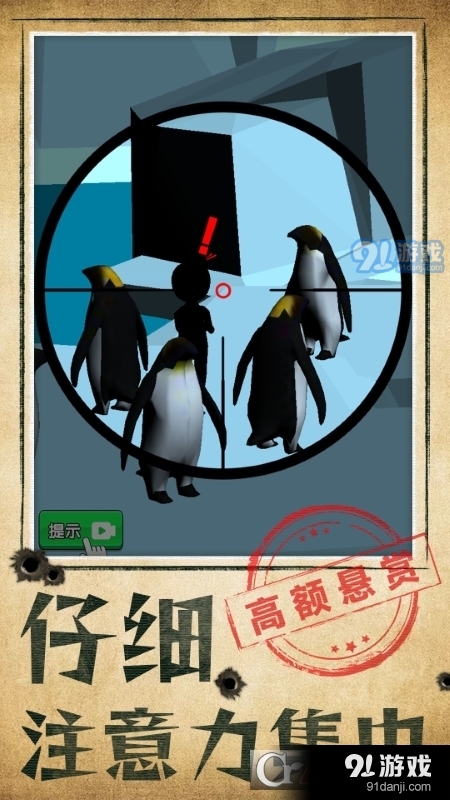 别被发现了小游戏免费(图1)