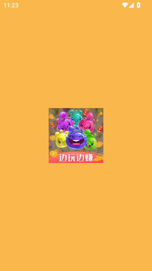 全民消消乐红包版2024游戏(图1)