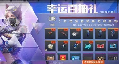 cf手游百抽礼包十连抽在哪2024百抽礼包十连抽入口地址(图1)