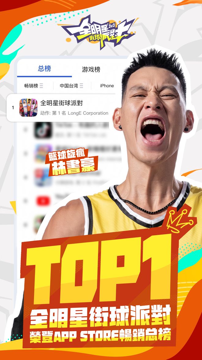 凭什么这款国产篮球手游让美国玩家也疯狂？(图7)