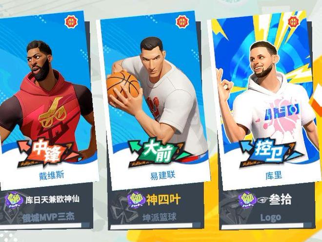 凭什么这款国产篮球手游让美国玩家也疯狂？(图9)