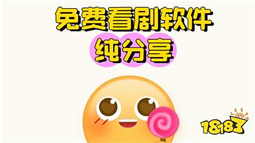 看剧app免费安装无广告版2025畅享海量好剧的免费看剧软件TOP10(图1)