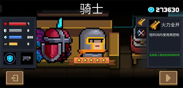 元气骑士官服(图2)