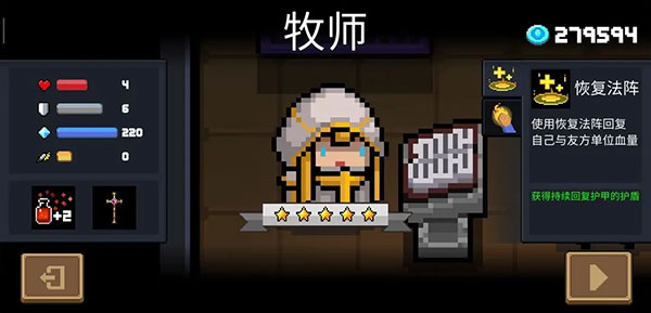 元气骑士官服(图3)