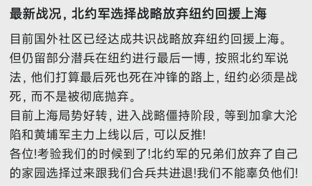 中美合伙打外星人？中美联军保卫超级上海打响“赛博淞沪会战”(图20)