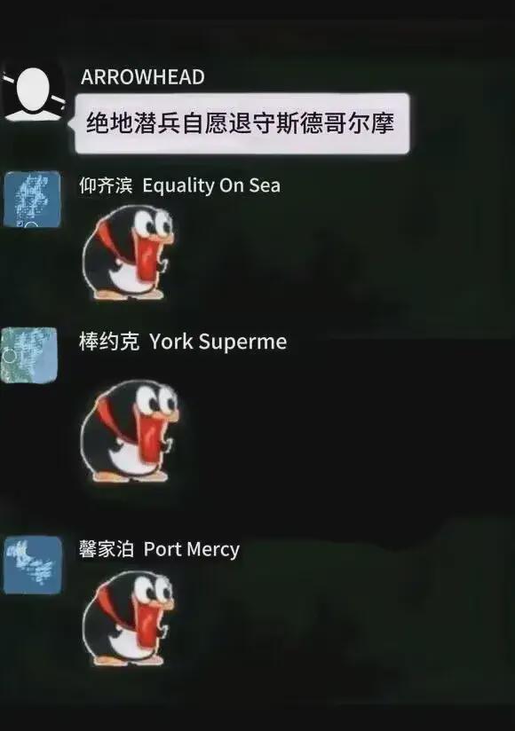 中美合伙打外星人？中美联军保卫超级上海打响“赛博淞沪会战”(图28)