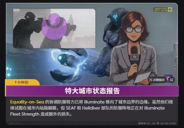 中美合伙打外星人？中美联军保卫超级上海打响“赛博淞沪会战”(图33)