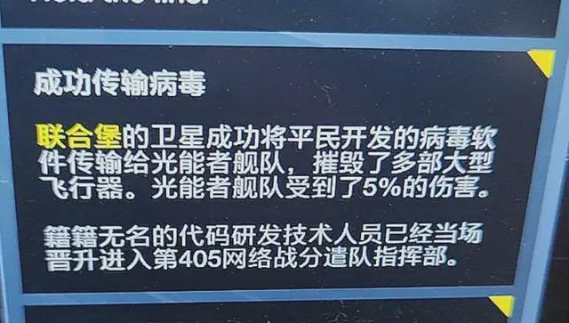 中美合伙打外星人？中美联军保卫超级上海打响“赛博淞沪会战”(图36)