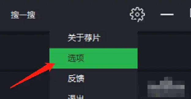 荐片播放器怎么修改影片的存放目录？-荐片播放器修改影片存放目录的方法(图2)