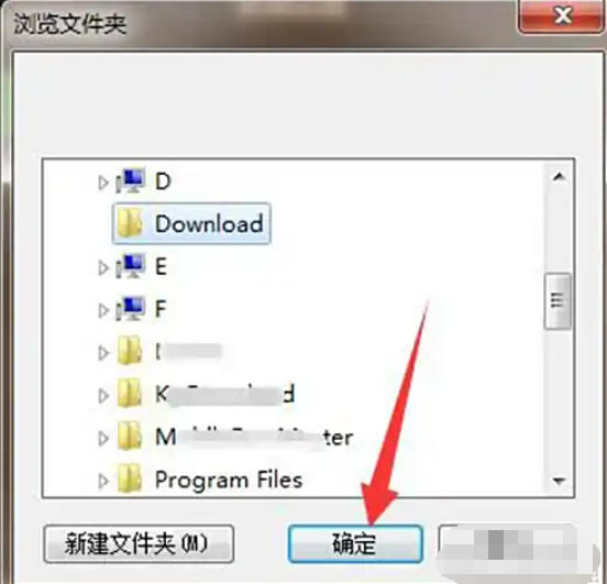 荐片播放器怎么修改影片的存放目录？-荐片播放器修改影片存放目录的方法(图4)