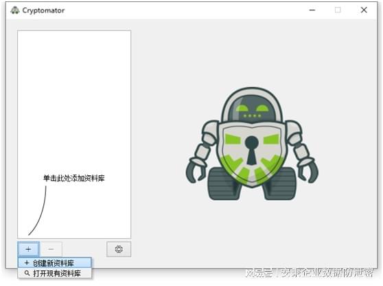 2024年10款超好用加密软件推荐主流加密软件排行榜(图8)