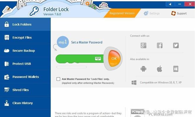2024年10款超好用加密软件推荐主流加密软件排行榜(图7)
