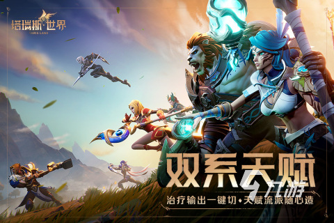 2024热门手游排行榜前十名盘点高人气手游大全分享(图3)