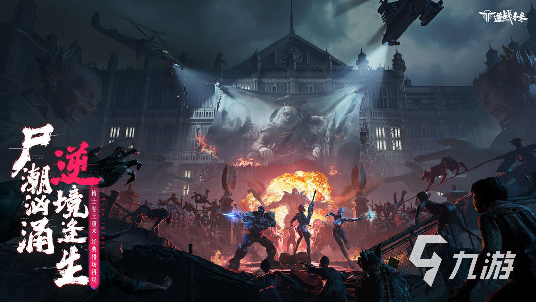 逆战未来上线时间曝光开服日期最新消息一览(图1)