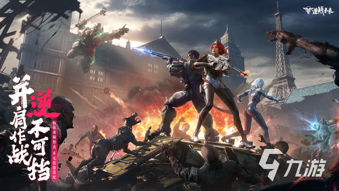 逆战未来上线时间曝光开服日期最新消息一览(图3)