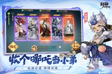 热门的游戏排行榜2024最火手游盘点2024最火的手游推荐(图5)