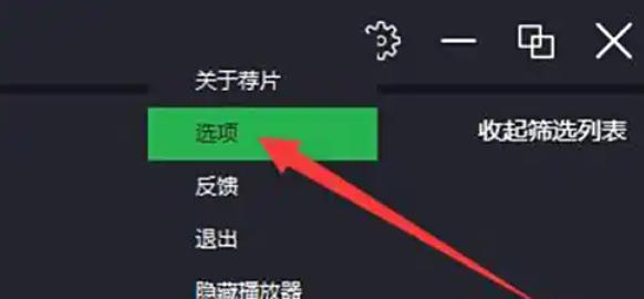 荐片怎么修改影片的存放目录？-荐片修改影片的存放目录的方法(图2)