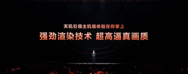 联发科天玑9500升级主机级游戏技术抬高手游体验天花板(图5)