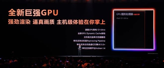 联发科天玑9500升级主机级游戏技术抬高手游体验天花板(图3)