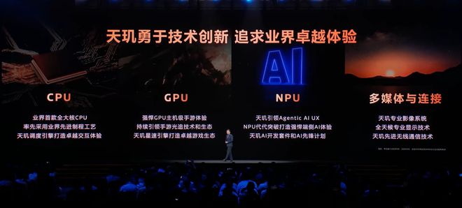 联发科天玑9500升级主机级游戏技术抬高手游体验天花板(图1)