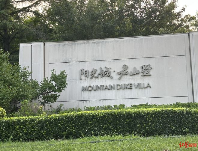 一个门岗两家保安抢着守业主为何高兴不起来？北京一小区的新旧物业“拉锯战”(图1)