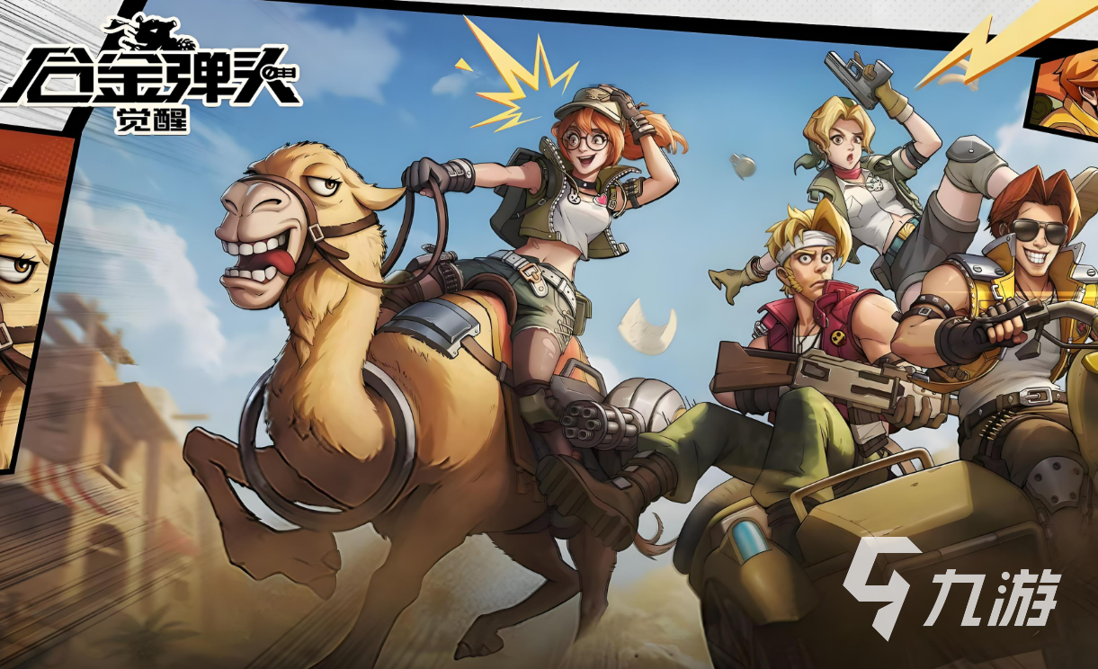 2024爆款手游推荐最热门的爆款手游大全(图1)