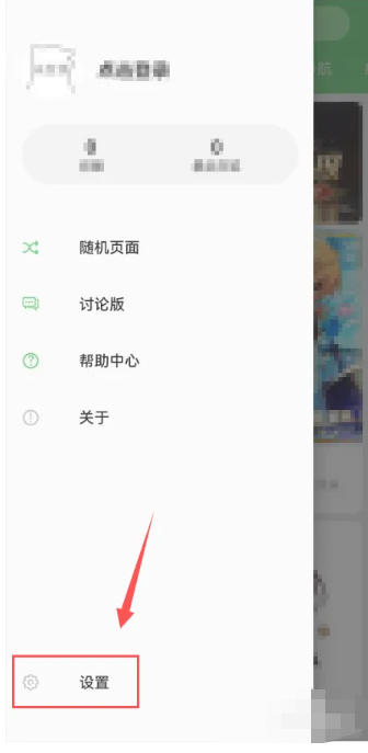 萌娘百科怎么更换语言？-萌娘百科更换语言的方法(图2)