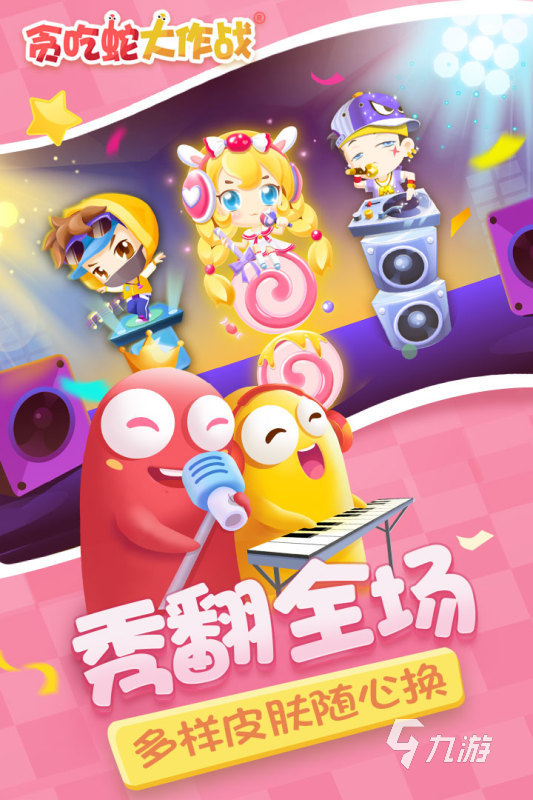 2024有什么好玩的游戏手机版推荐耐玩的游戏大全(图5)