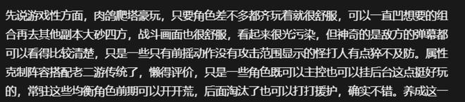 国内表现平平悠星自研为何在日韩市场成小爆款？(图21)
